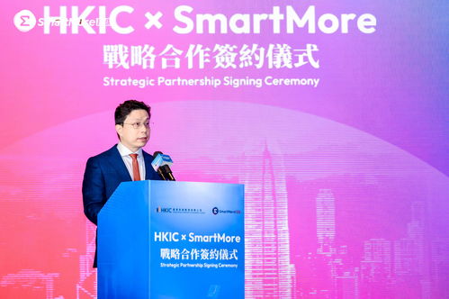 港投公司與思謀科技簽署戰(zhàn)略合作協(xié)議，攜手推動(dòng)軟件科技領(lǐng)域技術(shù)開發(fā)